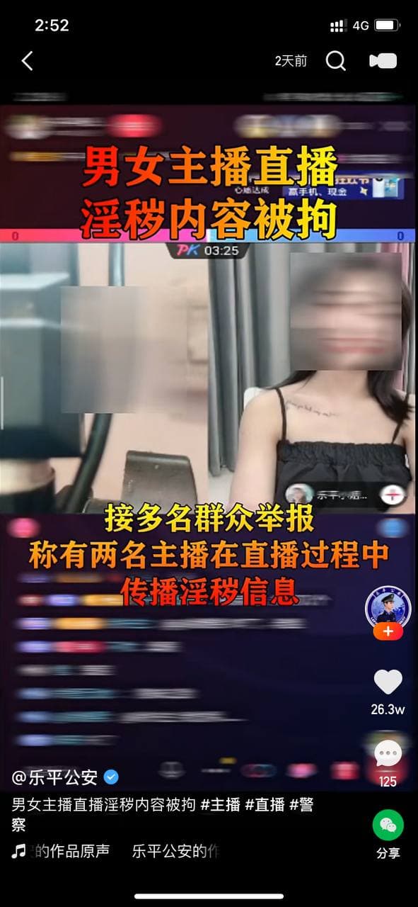 男女被拘留.jpg